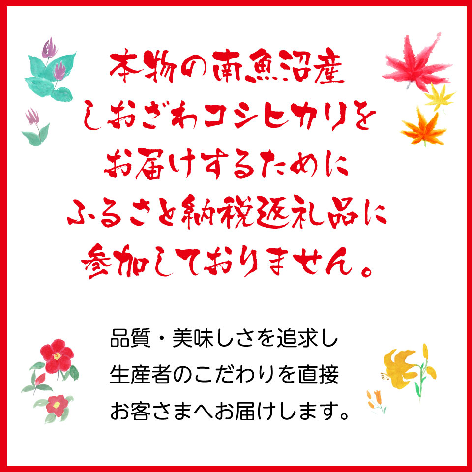 ふるさと納税返礼品不参加